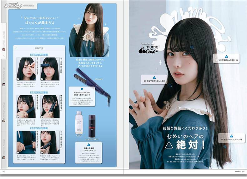 Mumei Desu Japon Etkileyici Mo - Japanese Lifestyle Book incelemesi ve fiyatı